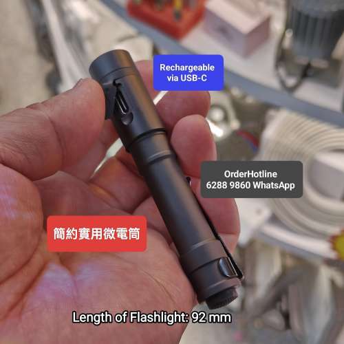 簡約微電筒800流明 USB直接充電。Simple Mini Flashlight 🔦 Torch. 800 lumens ma...