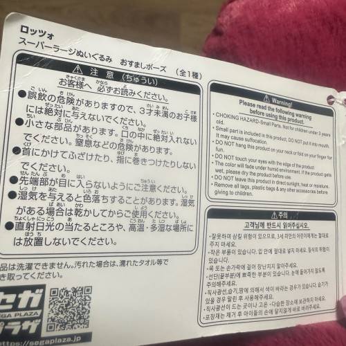 正版勞蘇公仔日本空運到港草莓熊，士多啤梨熊