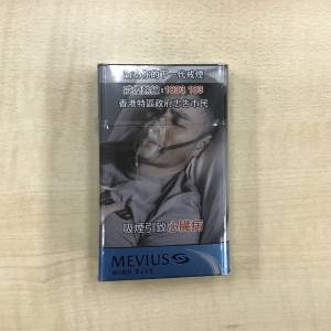 New Mevius cigarette 新萬事發香煙