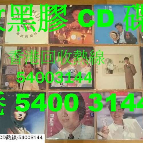 回收二手音響可變現金(香港:54003144)記得請來電查詢...http://ohmyguide.hk/chan4...