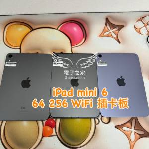 (電子專家 完美ipad mini 6)  😍Apple ipad mini 6 64 256 香港行貨 wifi 插卡版 c...