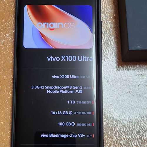Vivo X100 Ultra 16GB/1TB