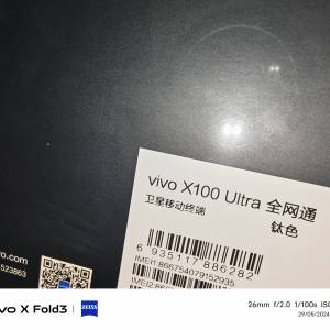 VIVO X100 Ultra 16+1Tb 鈦色