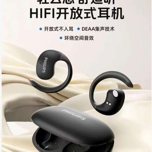 PHILIPS飛利浦藍牙耳機真無線掛耳式開放式運動跑步長續航降噪耳機