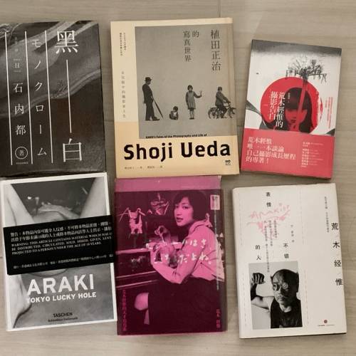 日本攝影師自傳 荒木經惟 植田正治