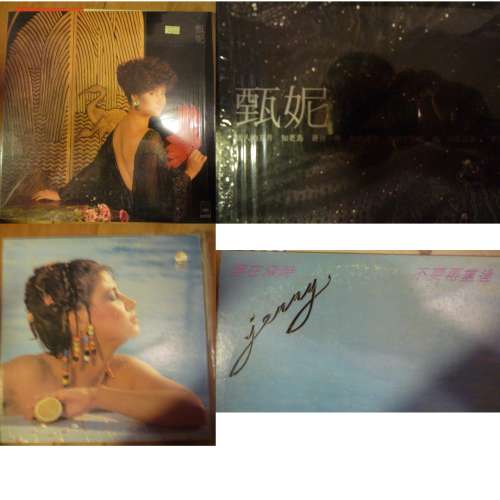 甄妮 5張黑膠唱片