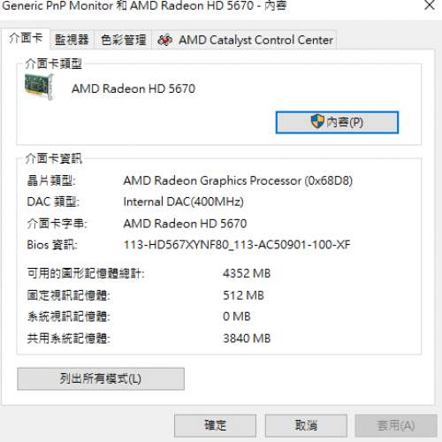 AMD Radeon HD5670