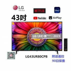43吋 4K SMART TV LG43UR80CPB WIFI 電視