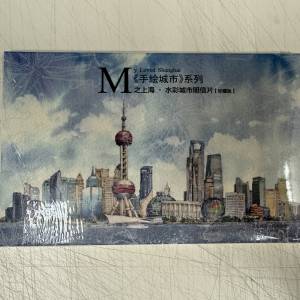 上海水彩城市明信片，手繪城士系列，全新未開封