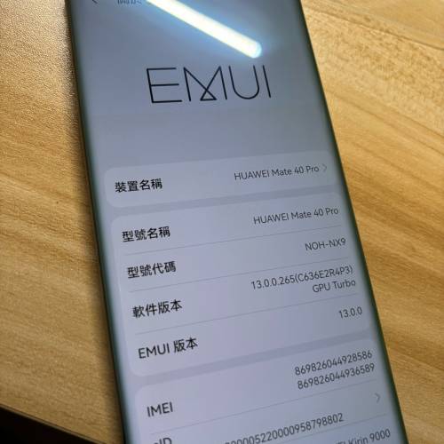 85%新華為huawei mate 40 pro 8+256香港行貨