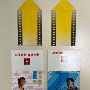 嘉禾電影 迷你小卡 咭 菲林信封 Golden Harvest mini card with film envelope