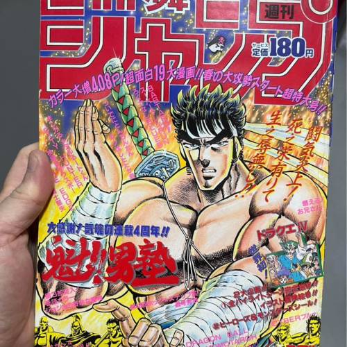 少年Jump 日本漫畫雜誌 Japan comic