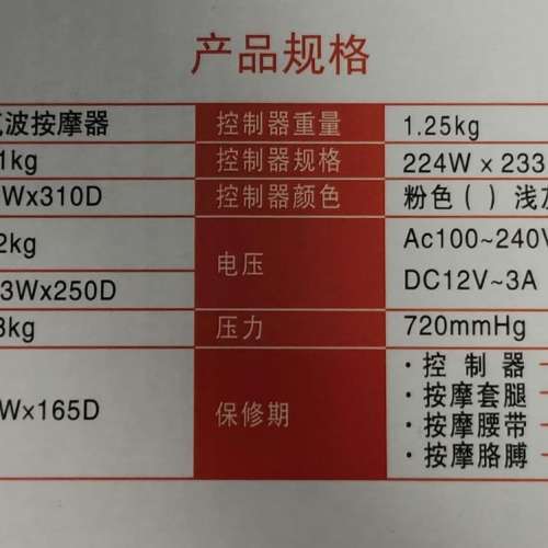 腳部加熱款空氣波足療按摩儀
