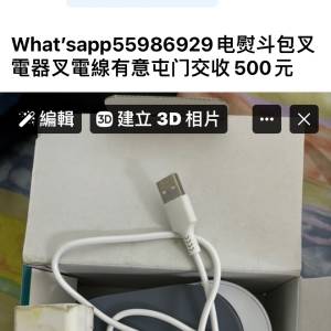 叉电熨斗包叉電器叉電線9成新屯门交收五百元whatsapp55986929