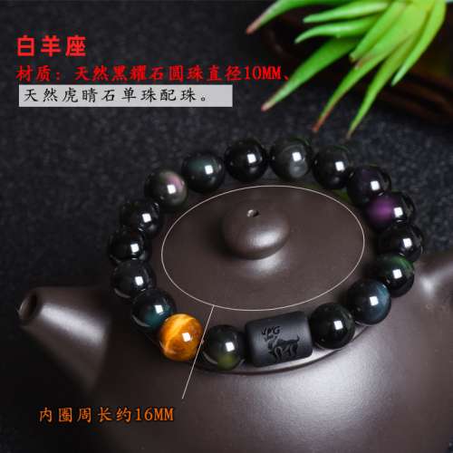 天然黑曜石十二星座手鍊情侶手串男士女生學生12星座手飾