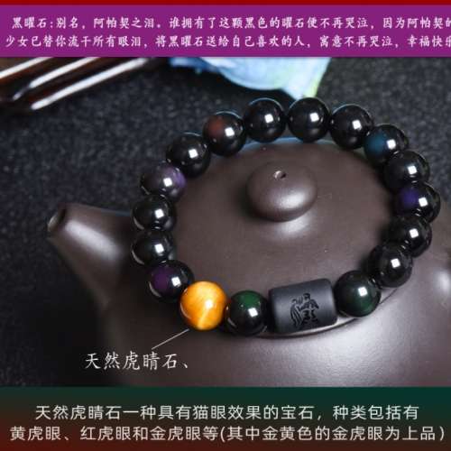 天然黑曜石十二星座手鍊情侶手串男士女生學生12星座手飾