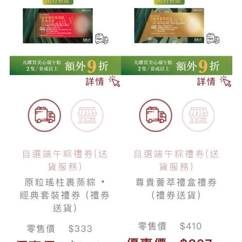 美心原粒瑤柱裹蒸粽