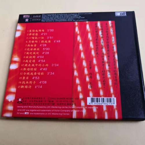 xrcd 金曲歌后 江惠精選 黄金典藏版