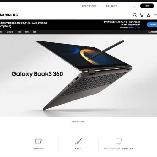 三星 Galaxy Book3 360 (15.6", i5, 16GB, Intel Xe Graphics)