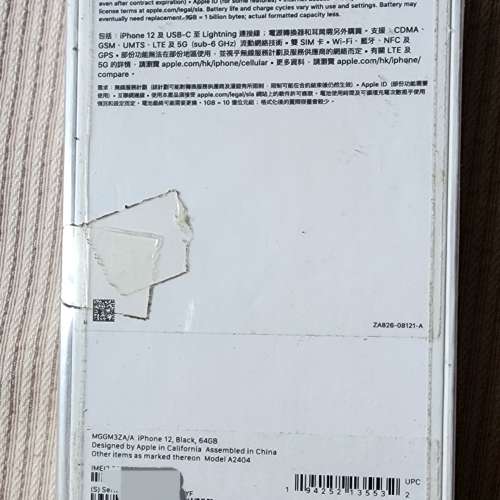 全新 IPhone 12 64GB black 黑色全新未開封