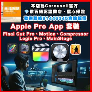正版 Apple Final Cut Pro，Logic Pro