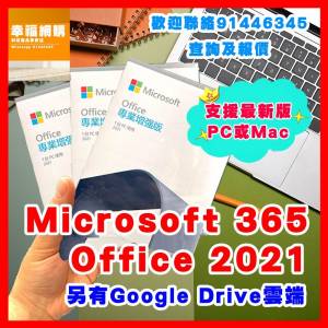 正版 Microsoft 365 、 Microsoft Office 2021