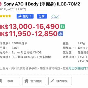 Sony A7C II Body (淨機身) WTB A7CII A7C2
