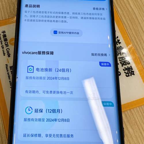 Vivo x90pro+（有保）