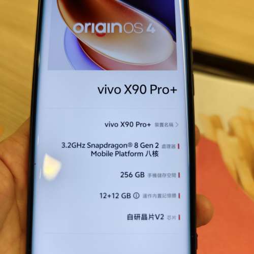 Vivo x90pro+（有保）