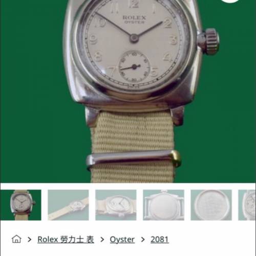 古董勞力士箍臣型❤️Rolex 橫渡英倫海峽 1920年代OYSTER經典珍藏 全原裝奶黃雙色瓷...