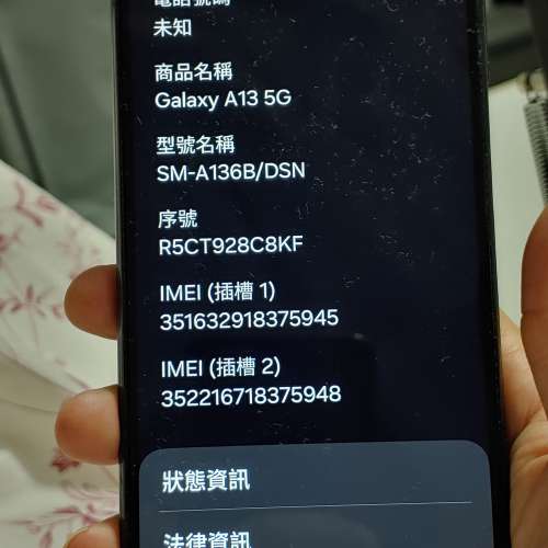 行貨！三星A13 -5G手機，雙卡
