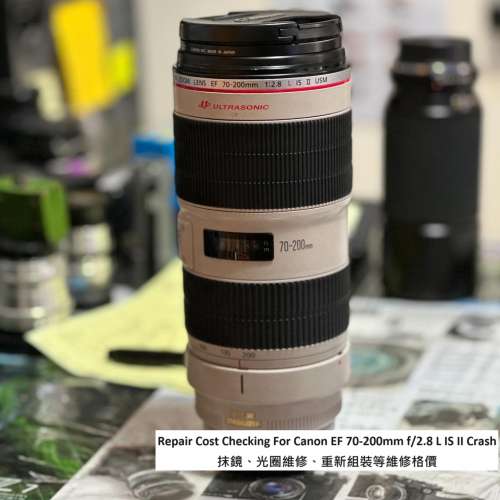 Repair Cost Checking For Canon EF 70-200mm f/2.8 L IS II Crash 抹鏡、光圈維修...