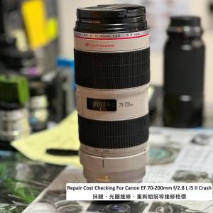 Repair Cost Checking For Canon EF 70-200mm f/2.8 L IS II Crash 抹鏡、光圈維修...