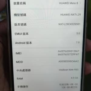 Huawei mate8 4-128G