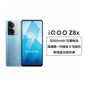 全新 國行 Vivo iQOO Z8x 8+128GB 6000mAh 星野青