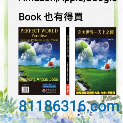 活頁紙實體書＄182 8.2拆 ＄150包平郵 完美世界天上之國 中英文版 PERFECT WORLD P...