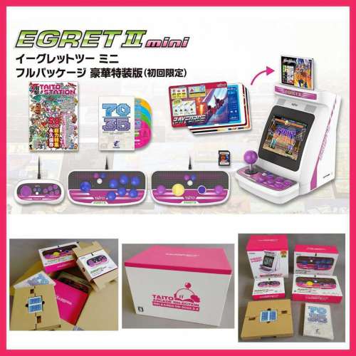 包郵日本直接寄俾你 EGRET II mini【豪華特裝版】(TAS-S-002) (TAITO) 懷舊 復刻版 ...