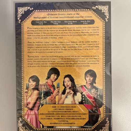 放全新未開 韓劇 "宮 Princess Hours" DVD