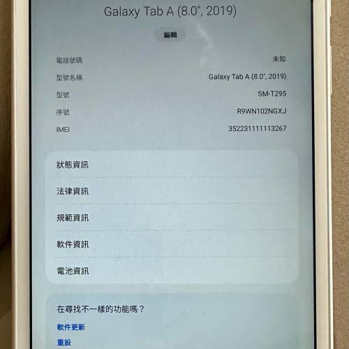 Galaxy Tab A (8.0") LTE