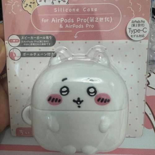 Chiikawa Airpod Pro 耳機套/ Airpod Pro (2代) 耳機套