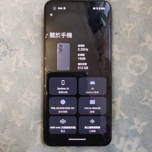 Asus Zenfone 10 16+512GB 雙卡5G新淨