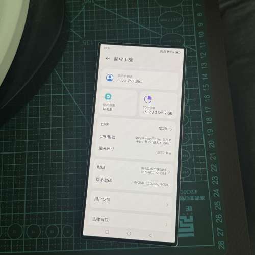 Nubia z60ultra 16+512