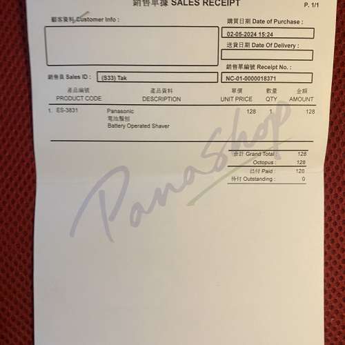 Panasonic ES 3831 K 電動剃鬚刨