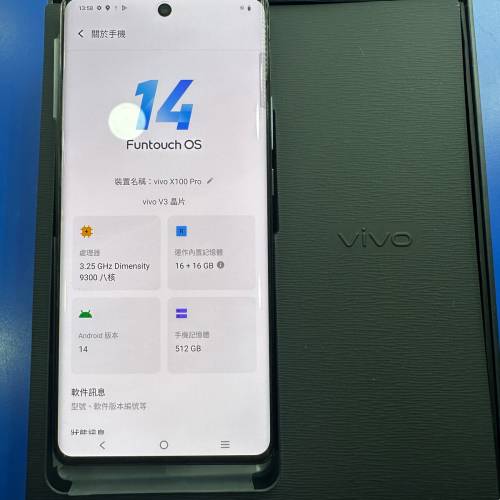 Vivo X100 pro 香港行貨 黑 16+512gb 5月2號購買 衛訊單 原廠保用一年 全套齊無花 ...