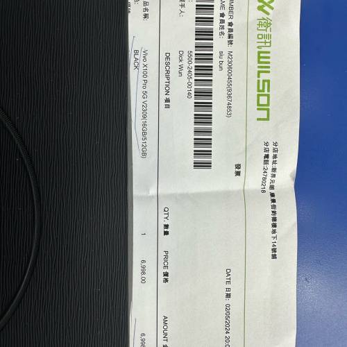 Vivo X100 pro 香港行貨 黑 16+512gb 5月2號購買 衛訊單 原廠保用一年 全套齊無花 ...