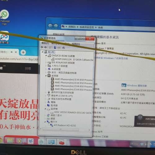平平地,可即用,聽歌上網冇問題
