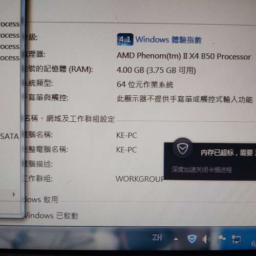 平平地,可即用,聽歌上網冇問題