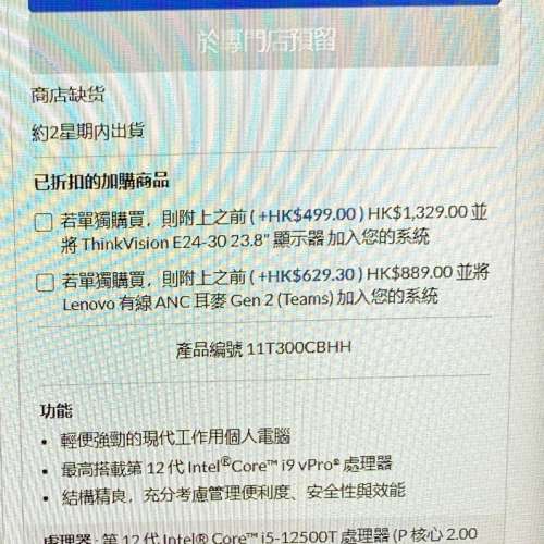 在保 Lenovo ThinkCentre M70q Gen 3, i5-12500T, 16G Ram, 512 NVMe.