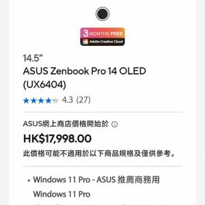 藍色行貨有保ASUS Zenbook Pro 14 OLED (UX6404V)