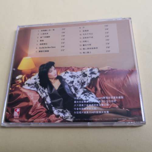 薰妮 玻璃牆的一吻 （永恒真存24BIT)